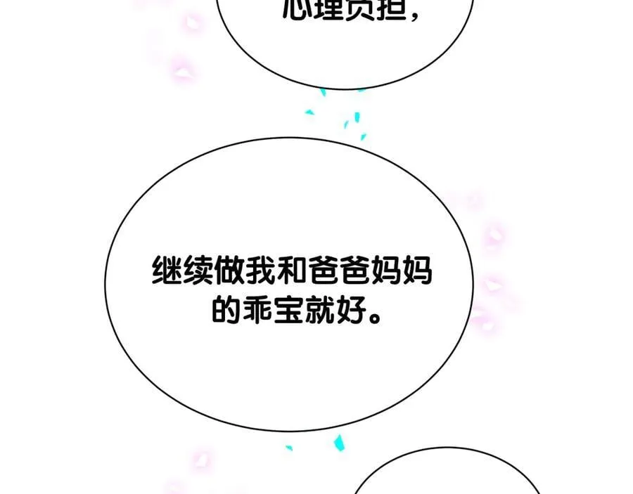 第317话 吸一吸 充充电78