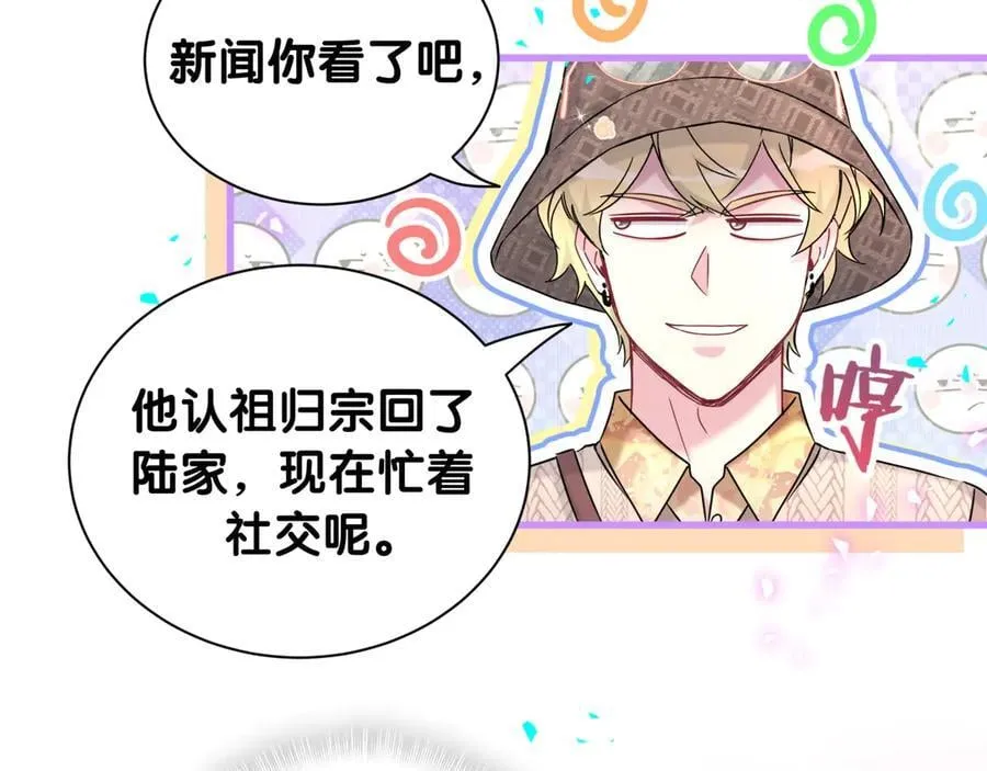 第314话 陌生人的邀请16