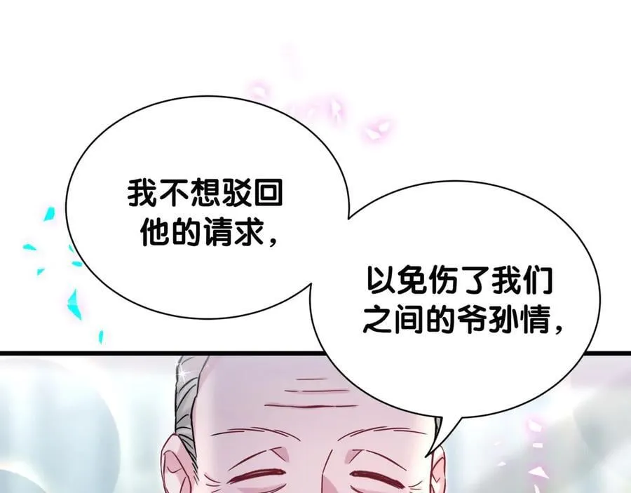 第315话 是我不够优秀吗？73