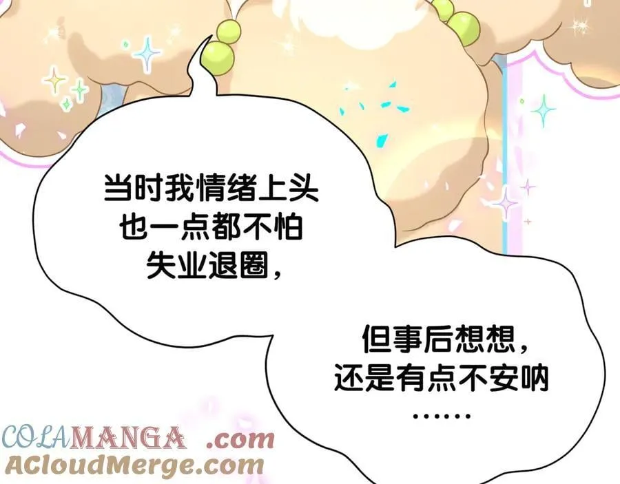 第317话 吸一吸 充充电8