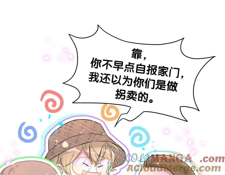第314话 陌生人的邀请75