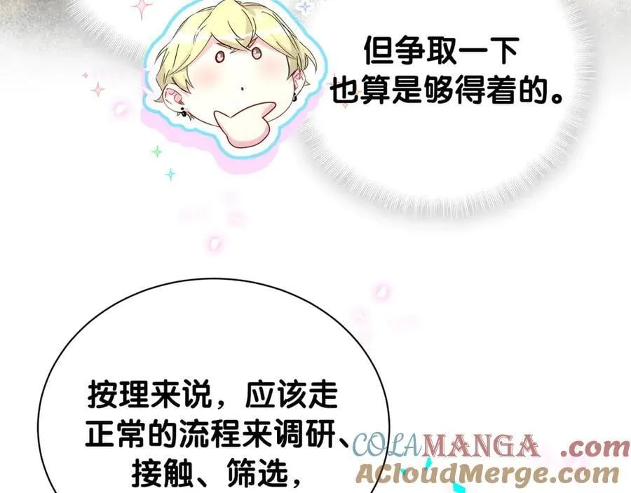 第315话 是我不够优秀吗？64