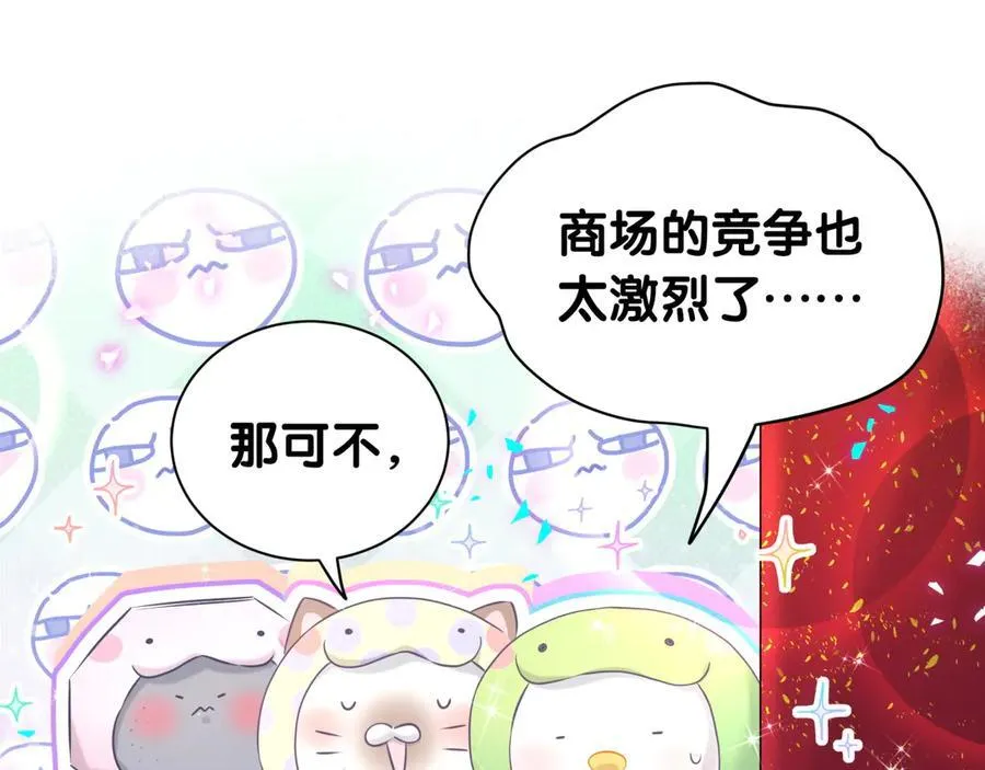 番外 蛇年大吉！59