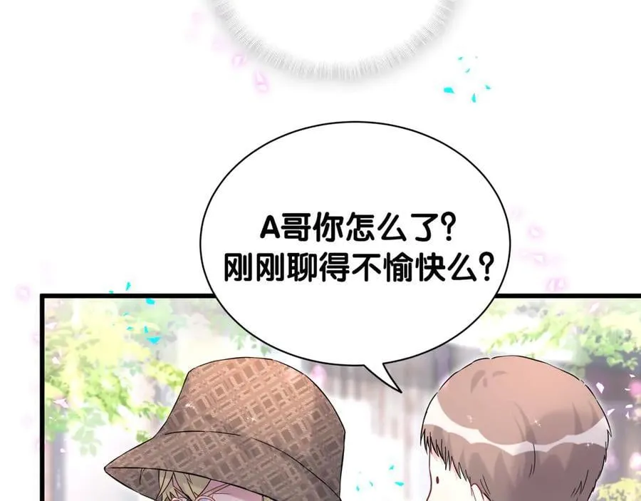 第316话 老头你别小看我的人脉66