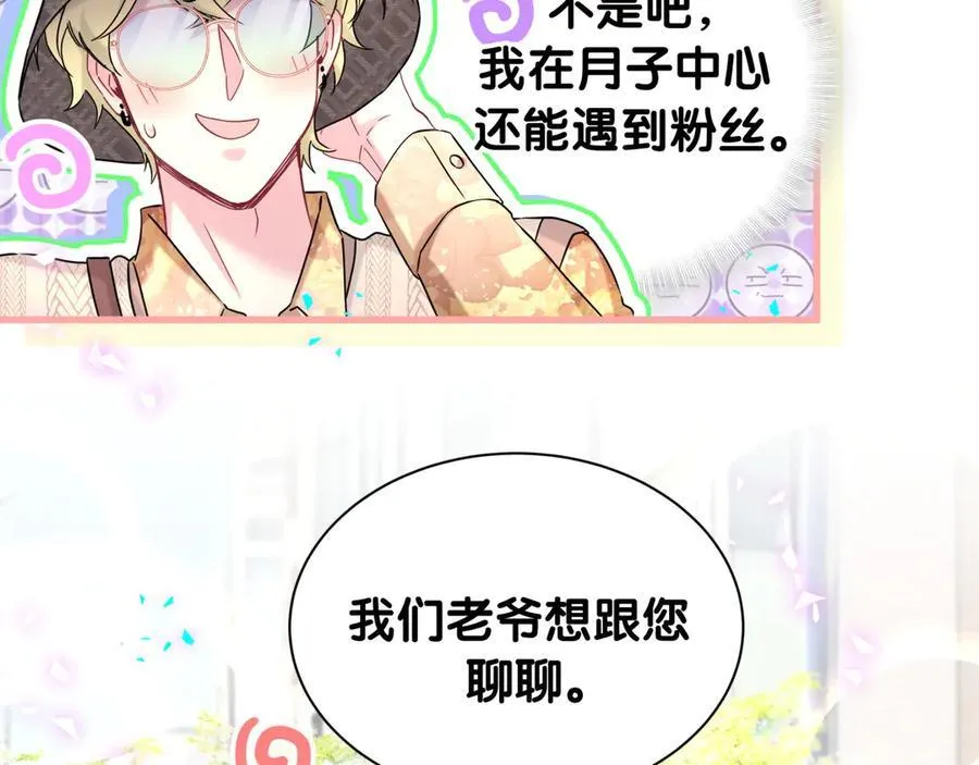 第314话 陌生人的邀请53