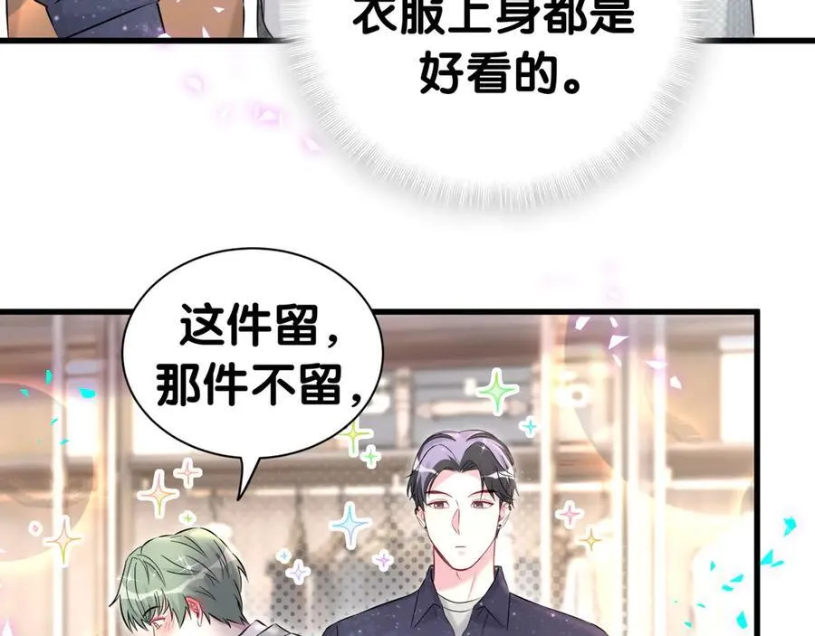 第313话 你没谈过恋爱！？51