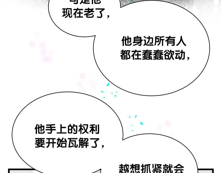 第317话 吸一吸 充充电86