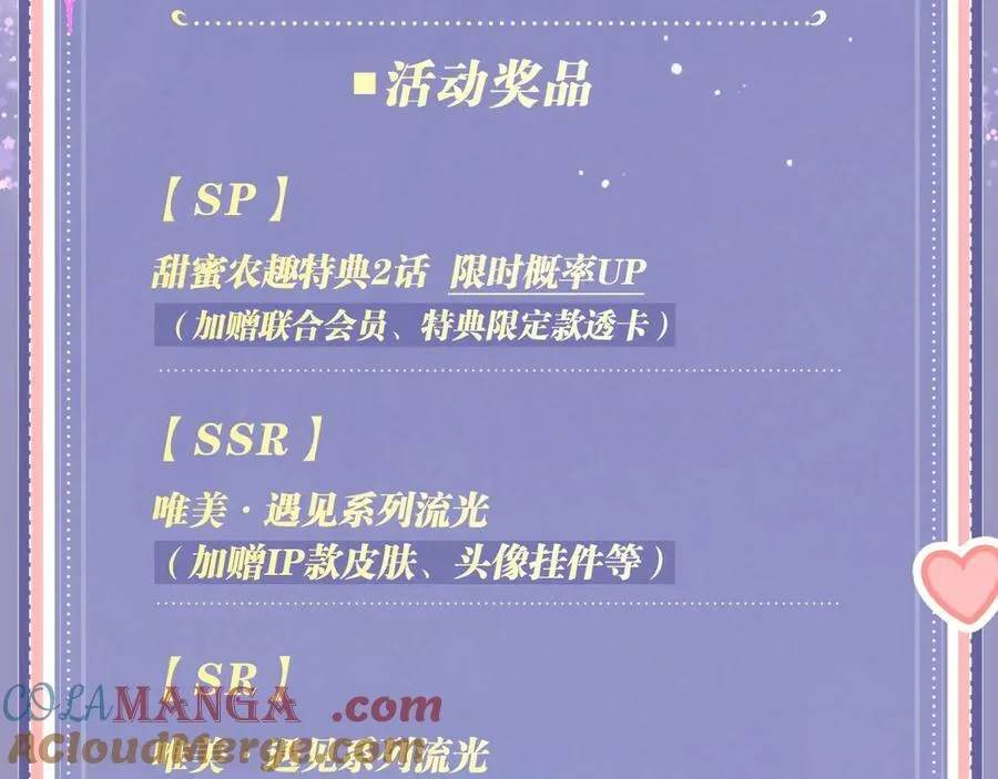 特典公开：3月7日 一起体验嘿咻嘿咻的种田生活吧20