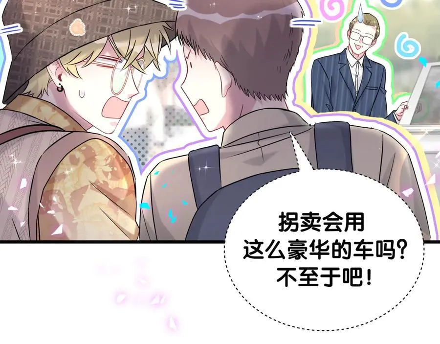 第314话 陌生人的邀请61