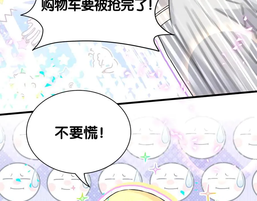 番外 蛇年大吉！26
