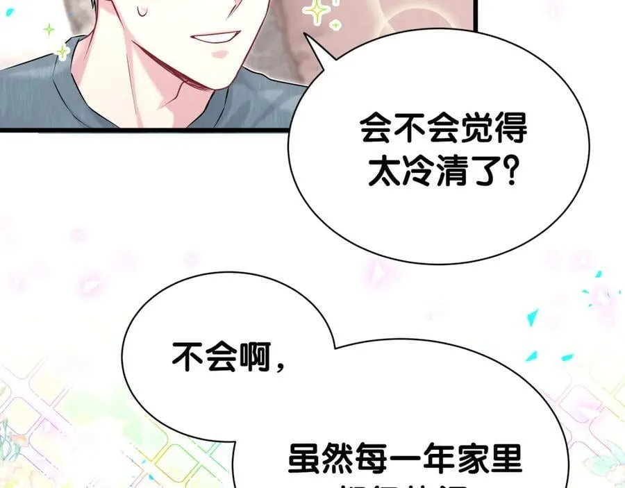 番外 蛇年大吉！87