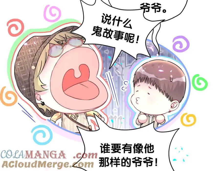 第316话 老头你别小看我的人脉68