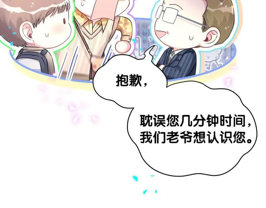 第314话 陌生人的邀请76