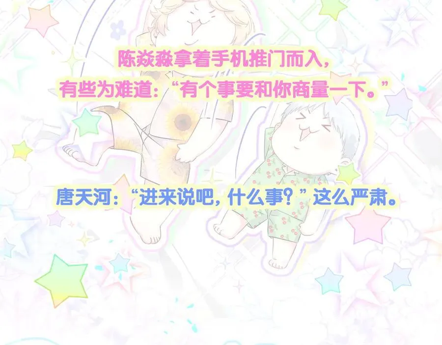 第317话 吸一吸 充充电103