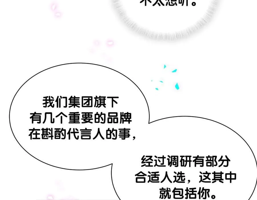 第315话 是我不够优秀吗？59