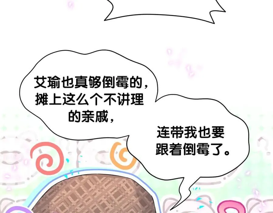 第316话 老头你别小看我的人脉69