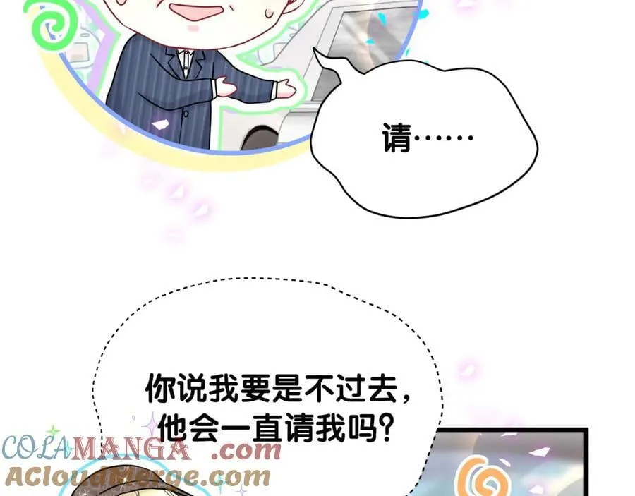 第314话 陌生人的邀请63