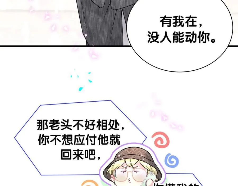 第316话 老头你别小看我的人脉91