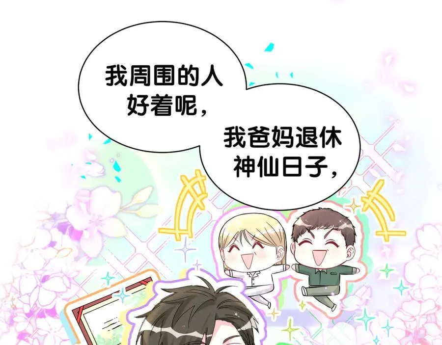 第316话 老头你别小看我的人脉17