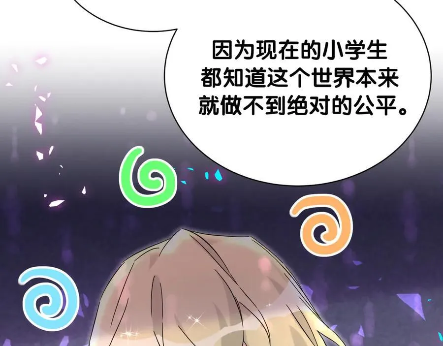 第315话 是我不够优秀吗？81