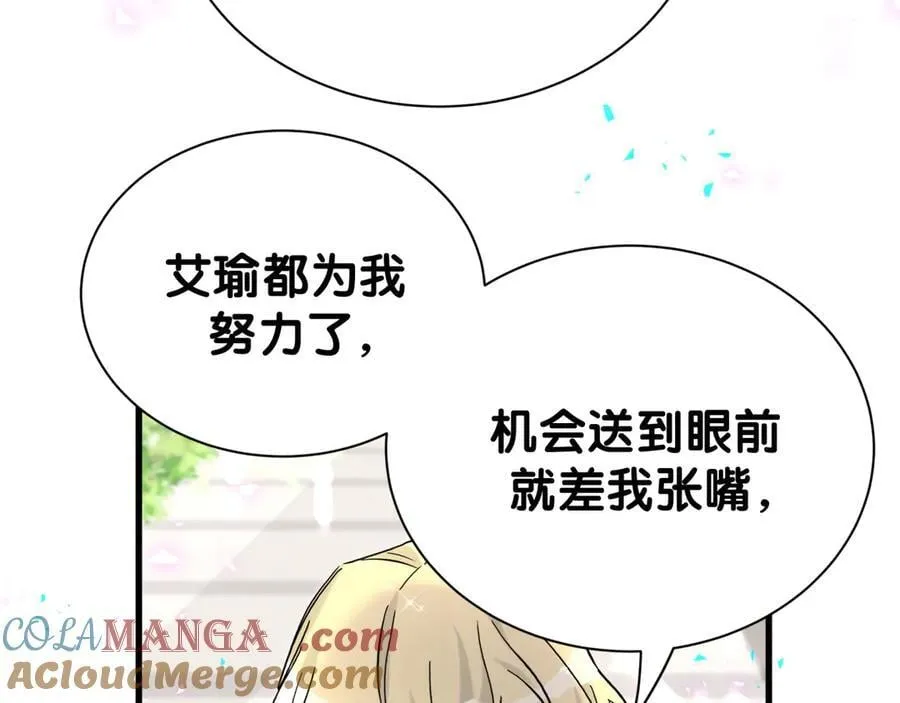 第315话 是我不够优秀吗？92