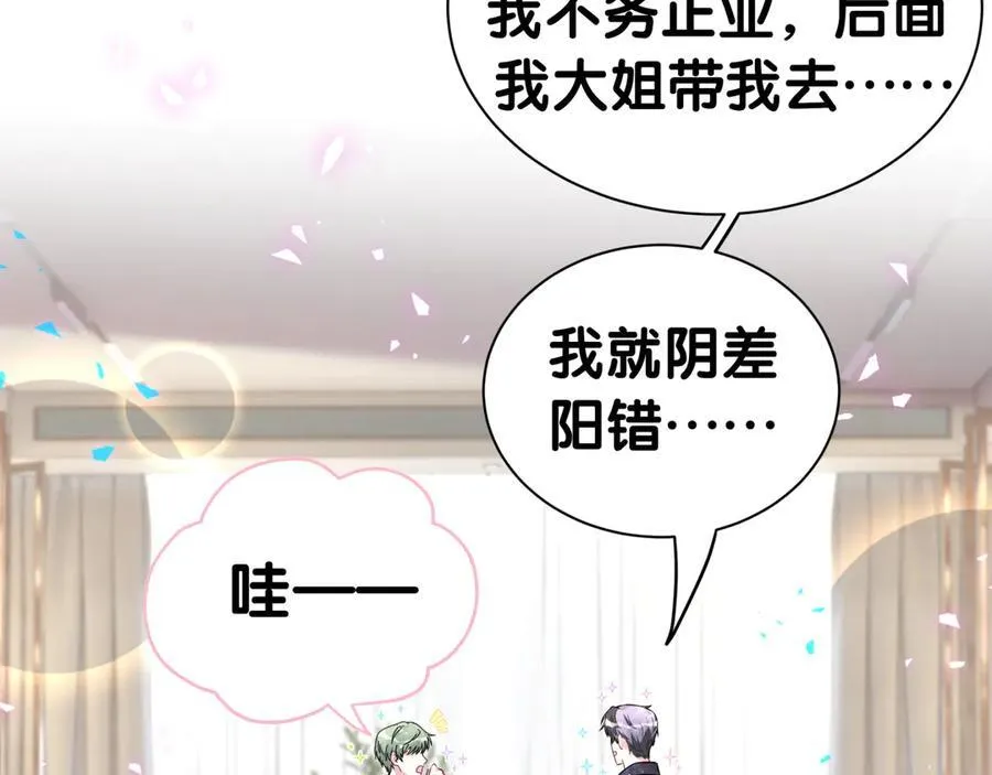 第313话 你没谈过恋爱！？94