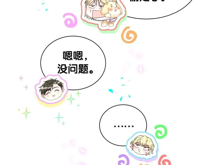 第317话 吸一吸 充充电42