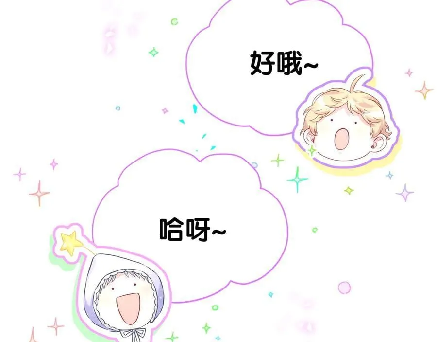 番外 蛇年大吉！46