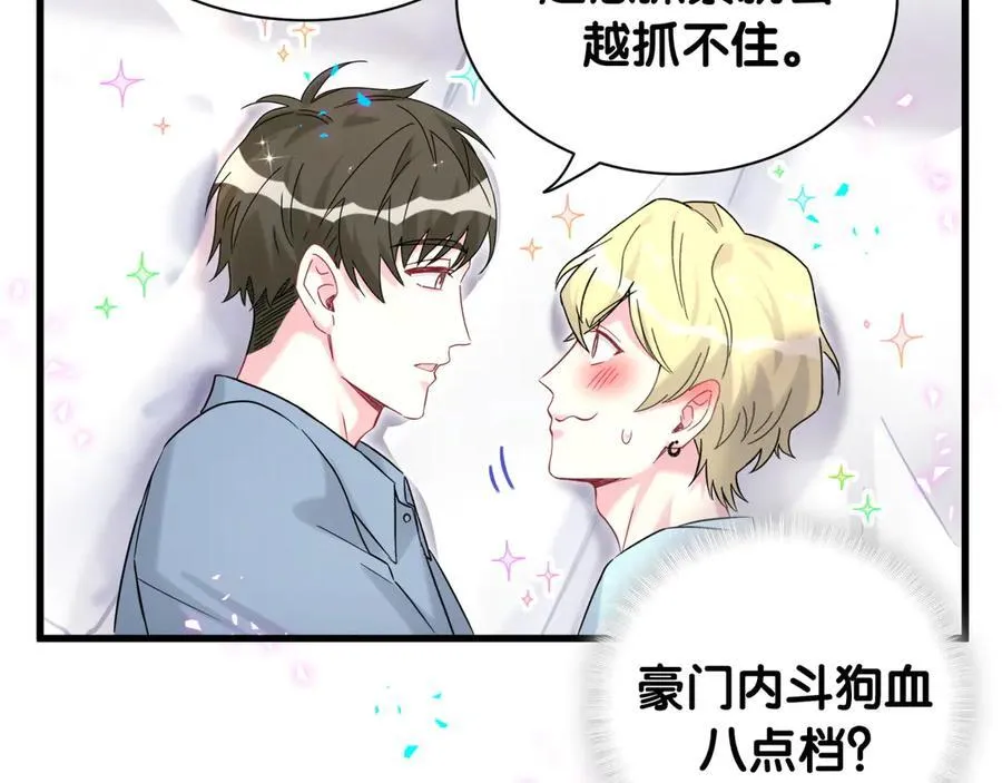 第317话 吸一吸 充充电87
