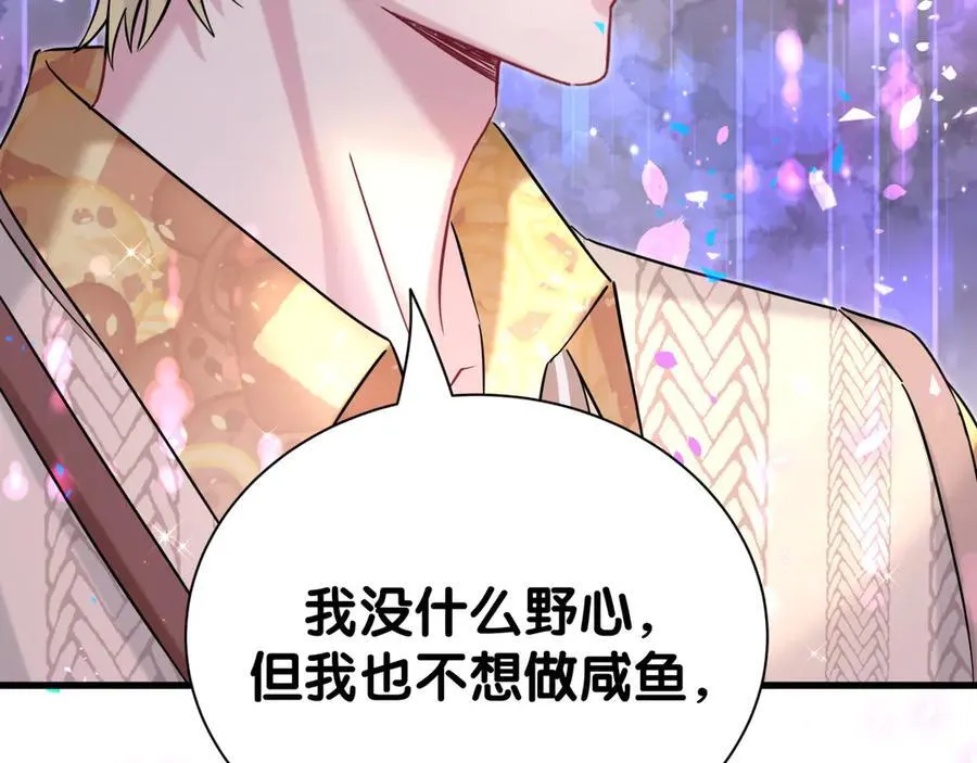 第315话 是我不够优秀吗？91