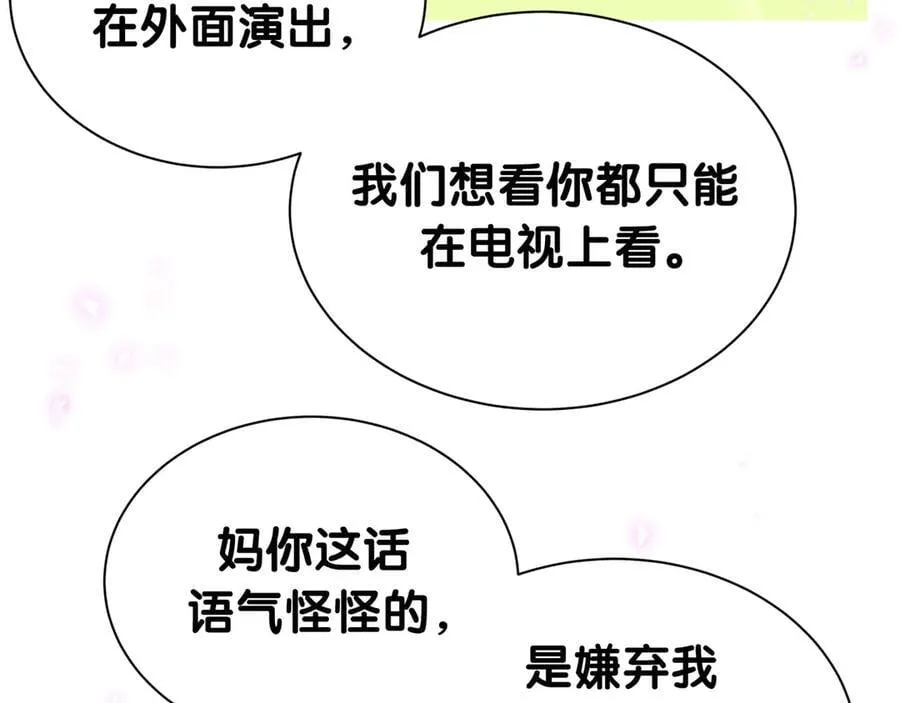 番外 蛇年大吉！93