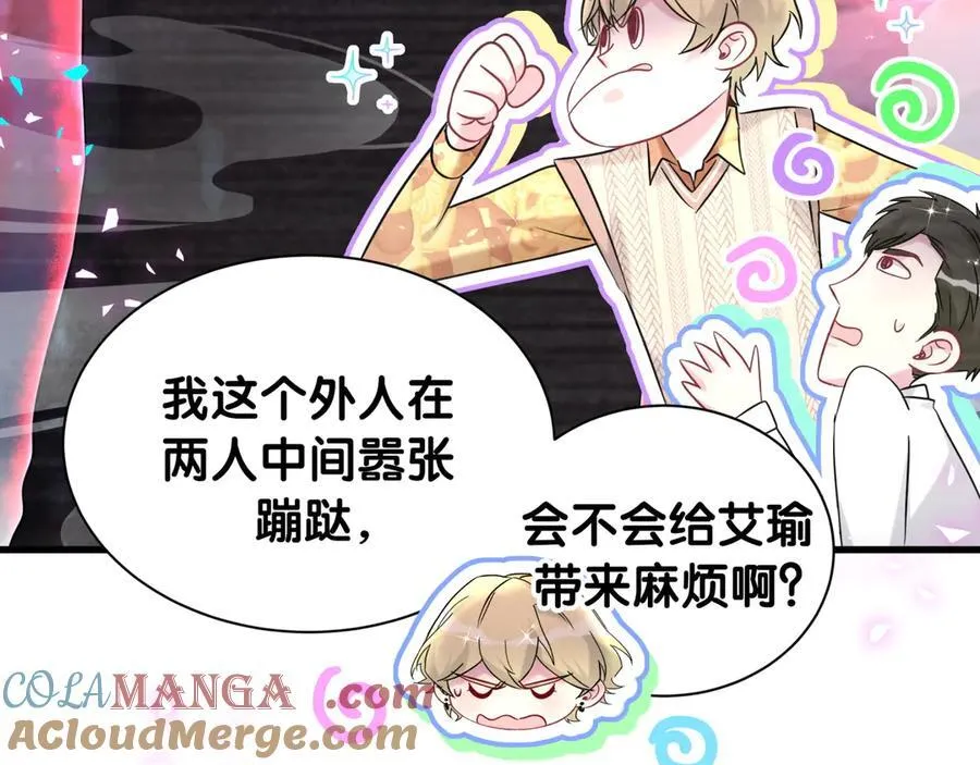 第317话 吸一吸 充充电12