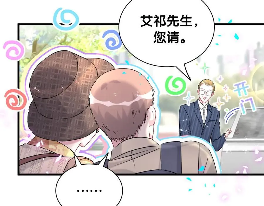 第314话 陌生人的邀请59