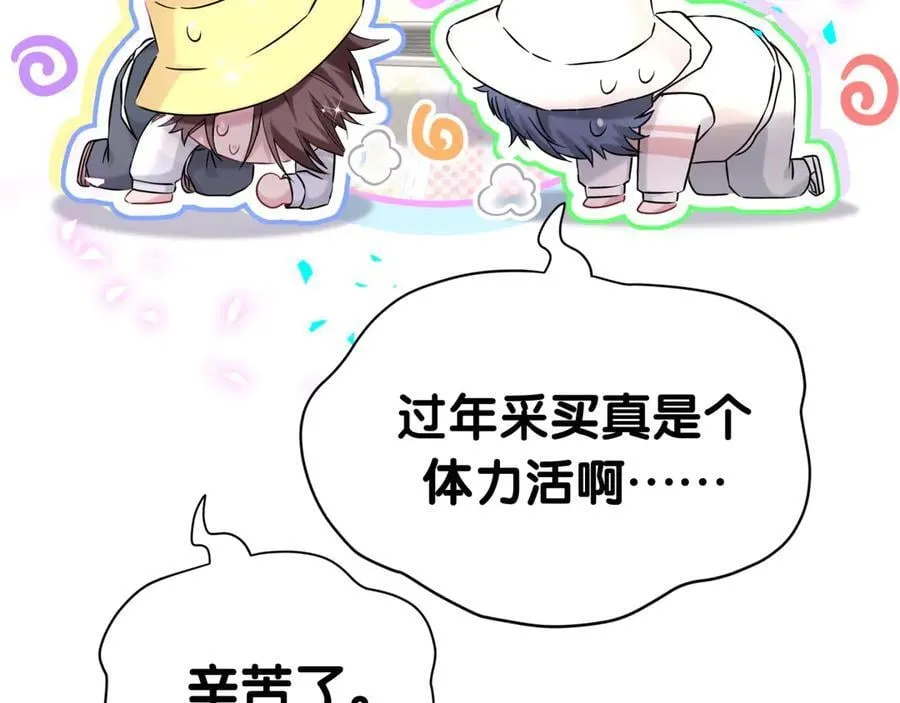 番外 蛇年大吉！57