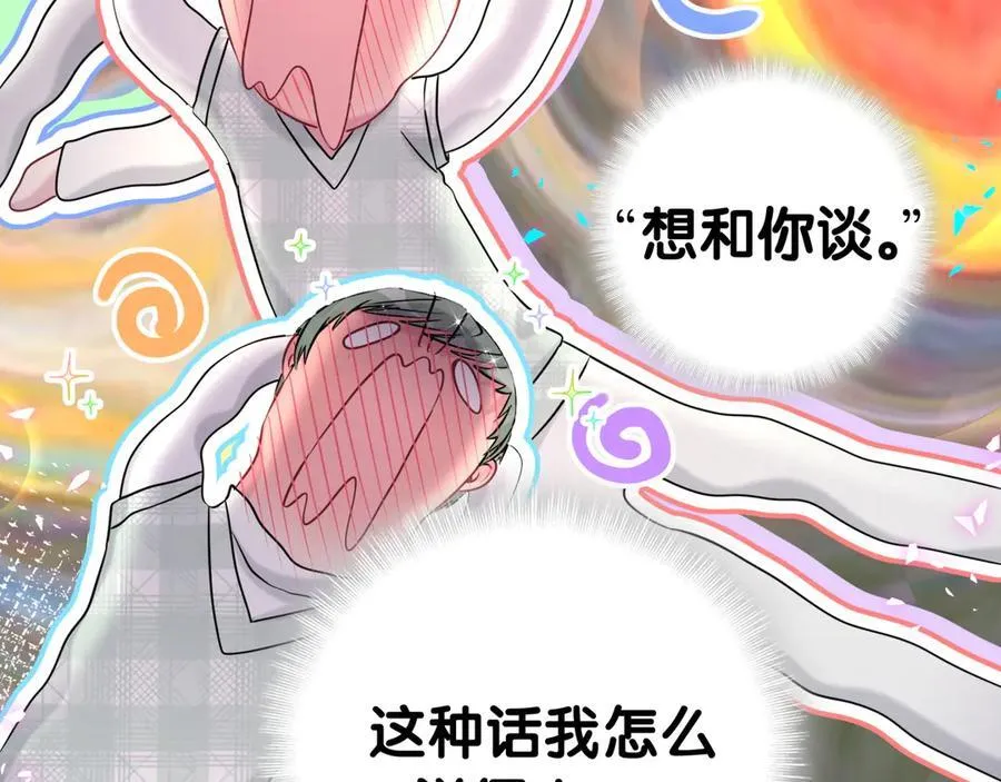 第313话 你没谈过恋爱！？85