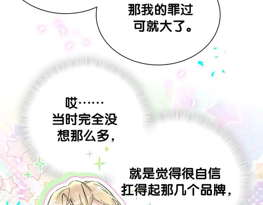 第317话 吸一吸 充充电15
