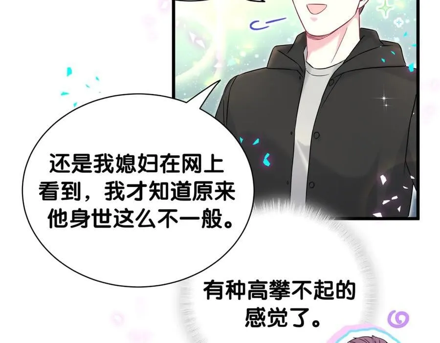 第314话 陌生人的邀请20
