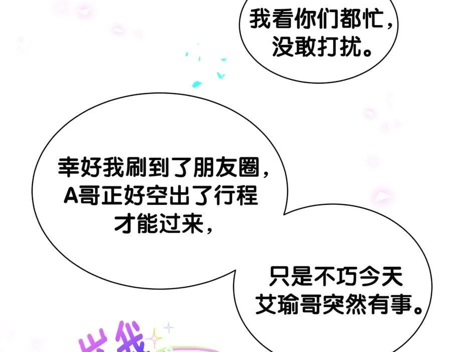 第314话 陌生人的邀请25
