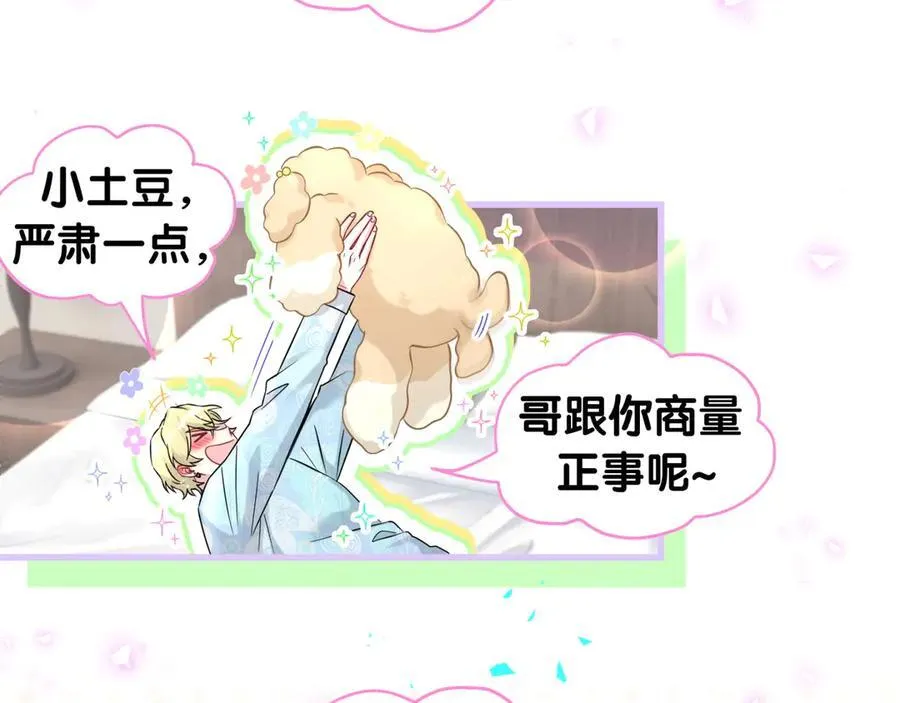第317话 吸一吸 充充电25