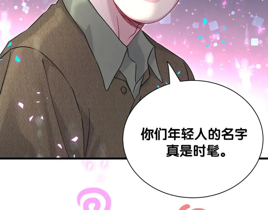 第314话 陌生人的邀请85