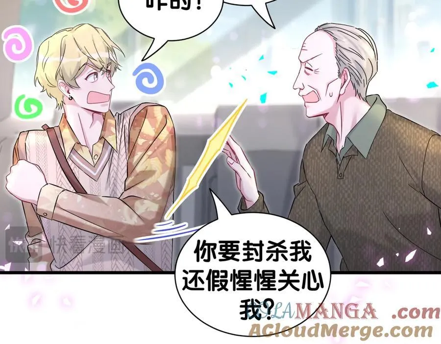 第316话 老头你别小看我的人脉16