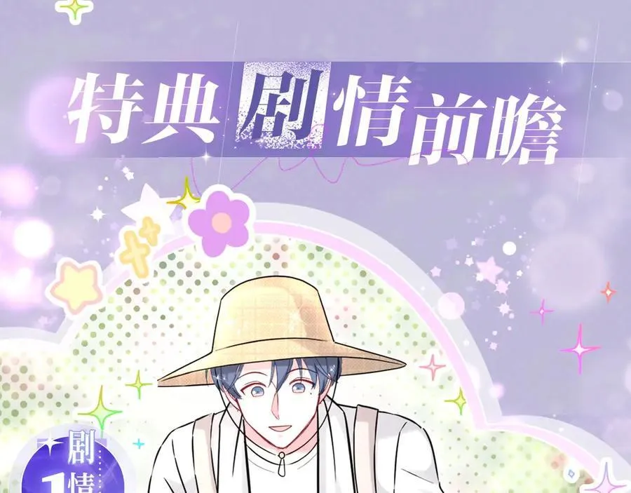 特典预热：3月7日 一起体验嘿咻嘿咻的种田生活吧3