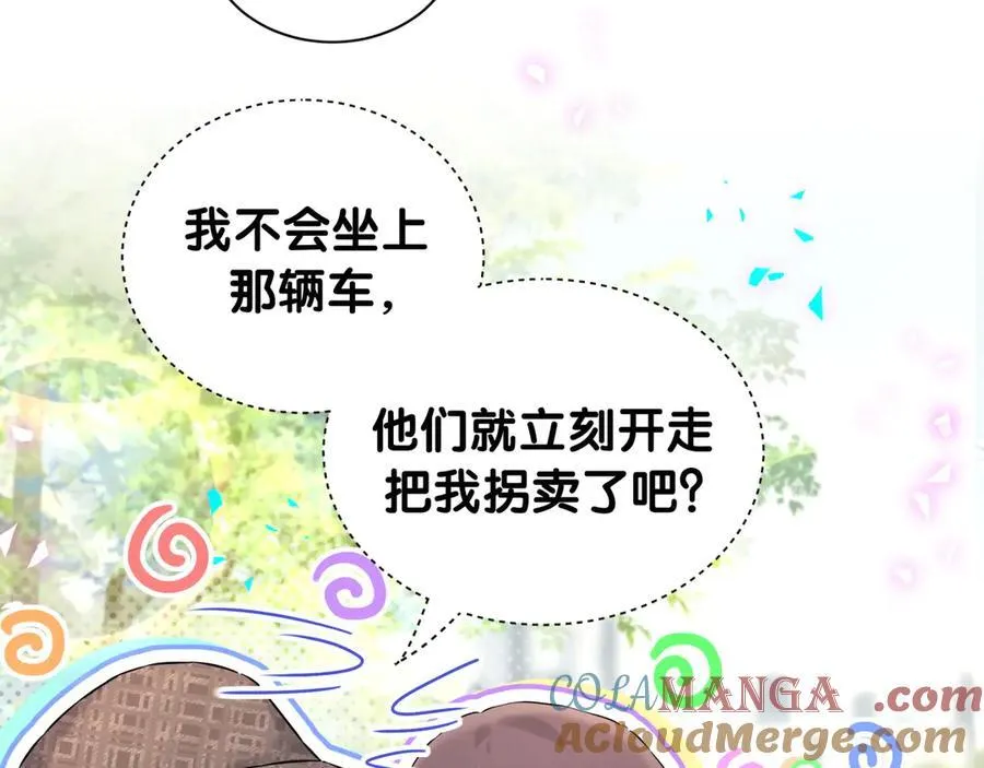 第314话 陌生人的邀请60