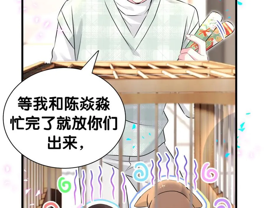 第313话 你没谈过恋爱！？7