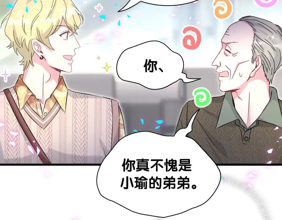 第315话 是我不够优秀吗？87