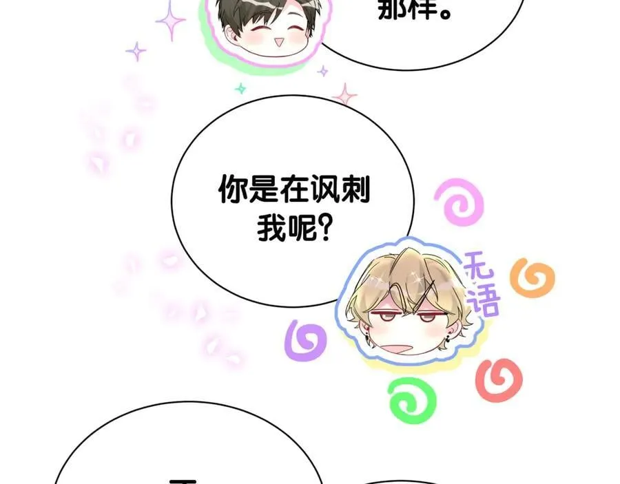 第317话 吸一吸 充充电63