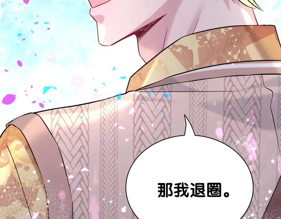 第315话 是我不够优秀吗？105