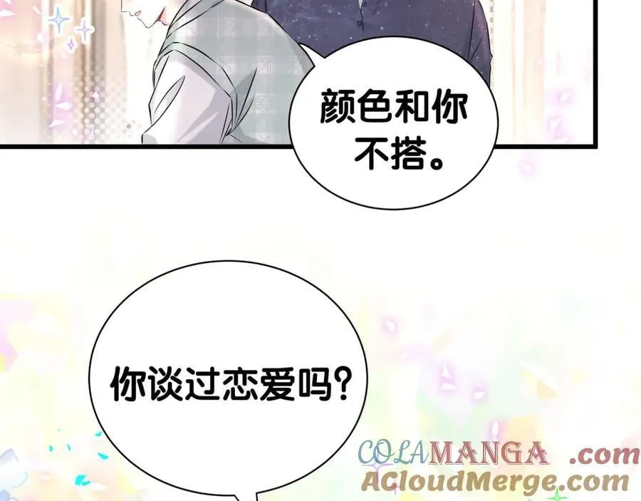 第313话 你没谈过恋爱！？52