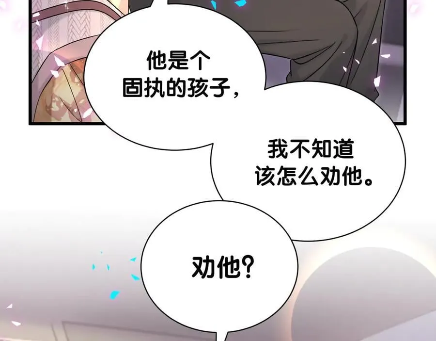 第315话 是我不够优秀吗？49
