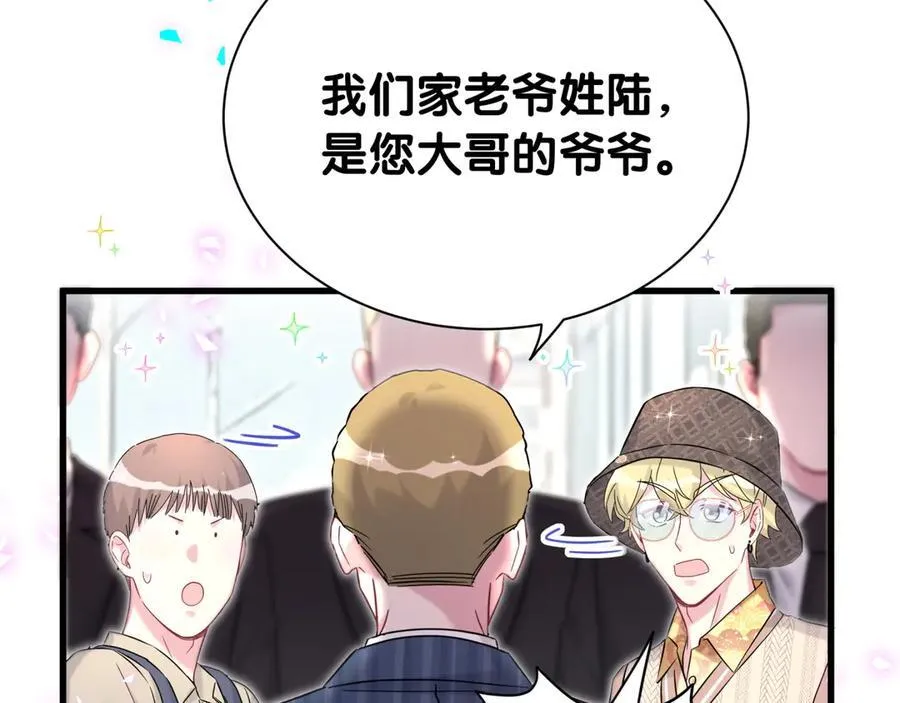 第314话 陌生人的邀请73